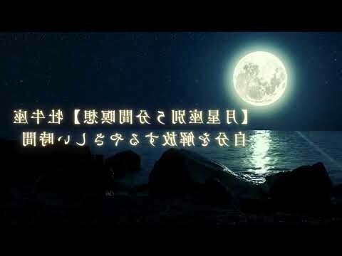 4 月 星座